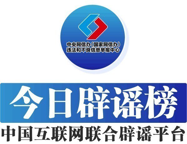 当天辟谣：贵州榕江洪灾形成13东谈主亏空2东谈主失联？