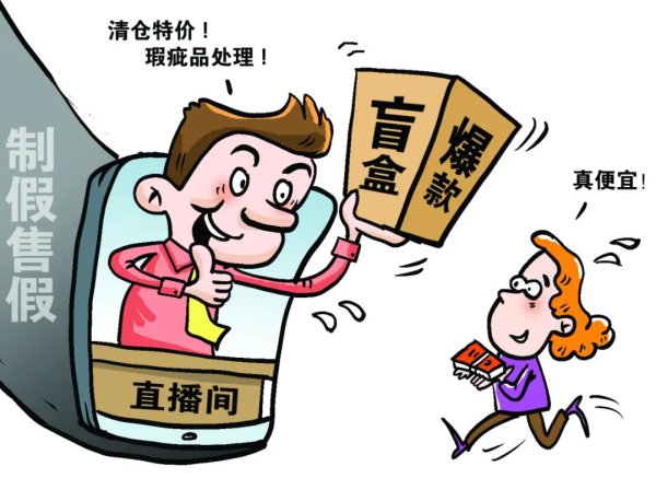 什么样的直播间，LABUBU盲盒只卖20元？不少东谈主上当！