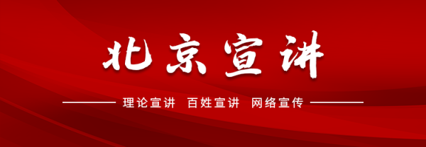 听身边东说念主讲身边事~这场宣讲凝合延庆“好声息”！