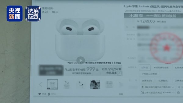 拒收主货物却将赠品转卖营利，须眉“薅羊毛”38万获刑