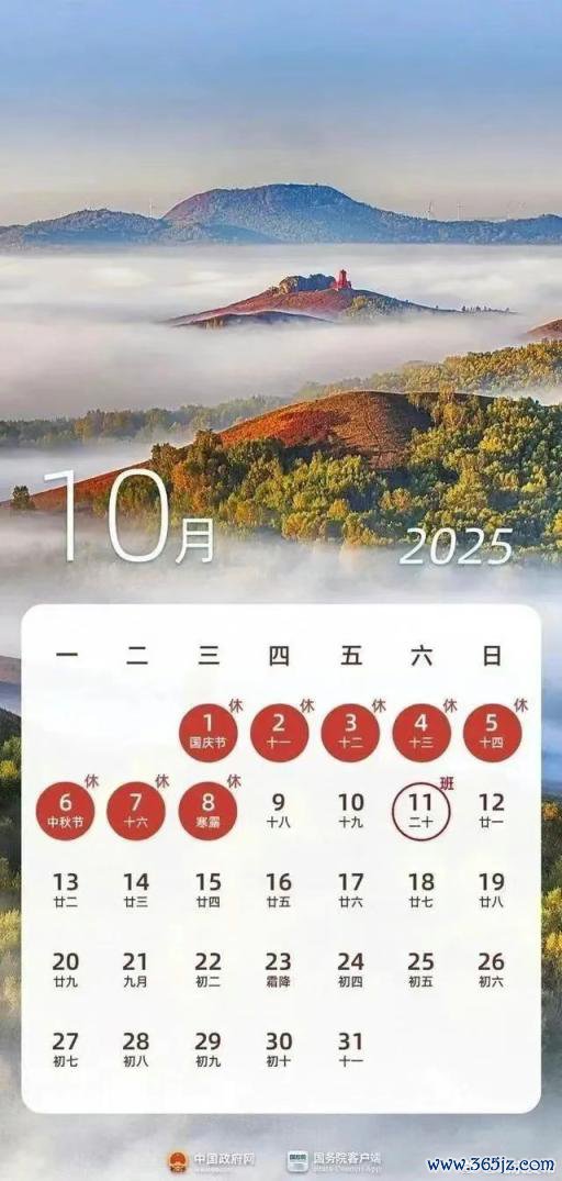 最新休假告知，连休8天！