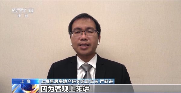 上海楼市新政今起履行，对购房有哪些影响？众人解读