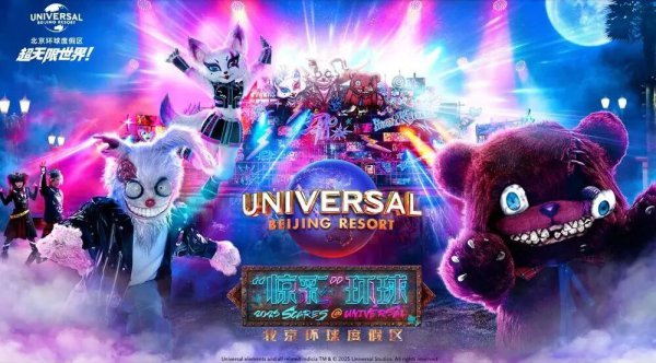 北京环球度假区9月“惊彩”焕新启幕！延至晚10点