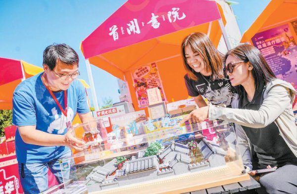 国潮嘉年华跃动北冰洋义利园