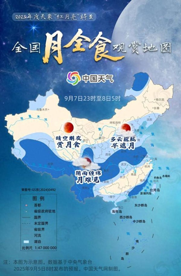 世界月全食不雅赏舆图来了 你家能否看到“红月亮”？