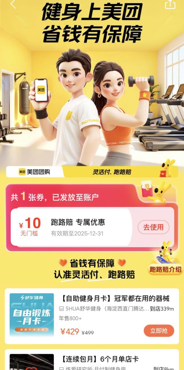 预支式花消门店跑路平台先赔，北京首推第三方平台“宽心花消”方式